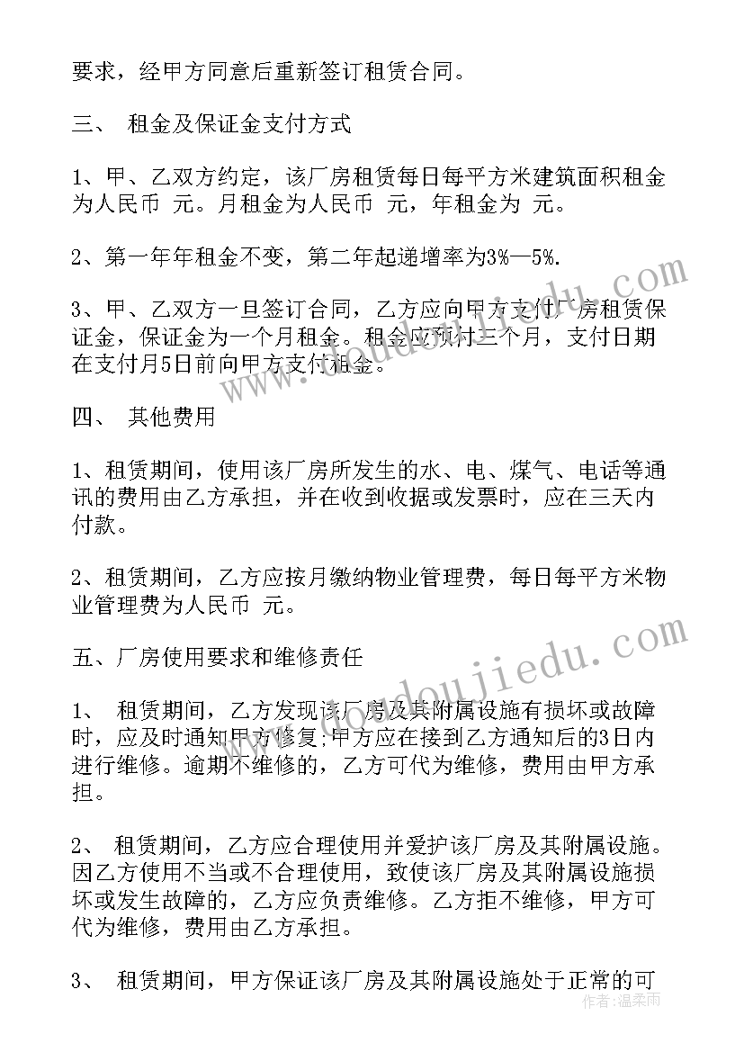 光伏发电土地租赁合同 场地租赁合同(实用7篇)