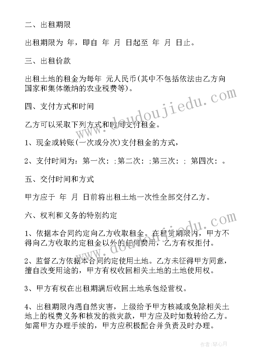 土地租赁退租协议 农村土地土地租赁合同(实用7篇)