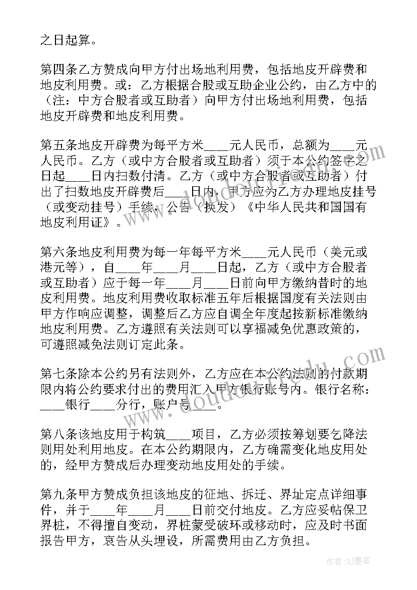 股东合伙人协议合同免费 投资合同(通用6篇)