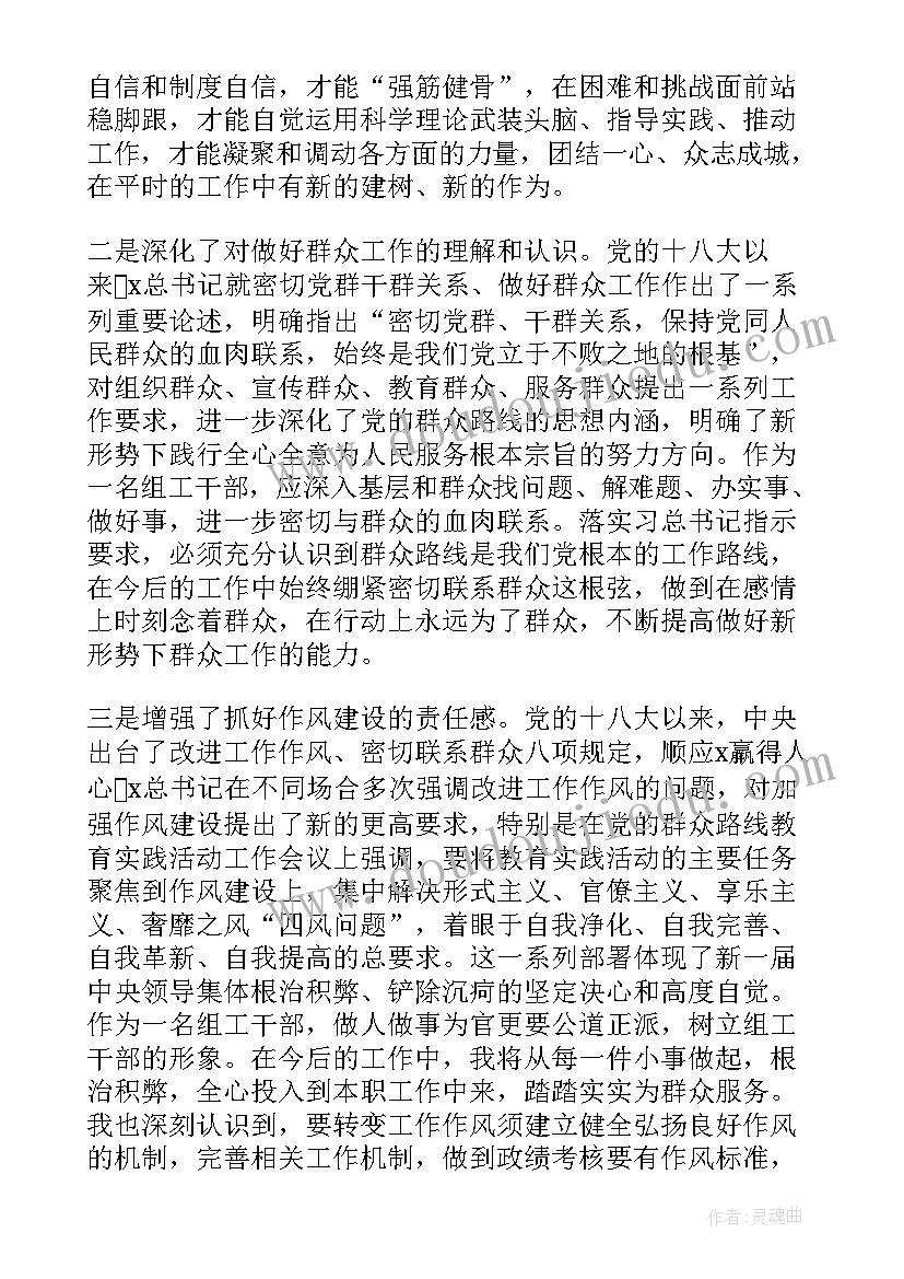 最新半年考核思想汇报(模板9篇)