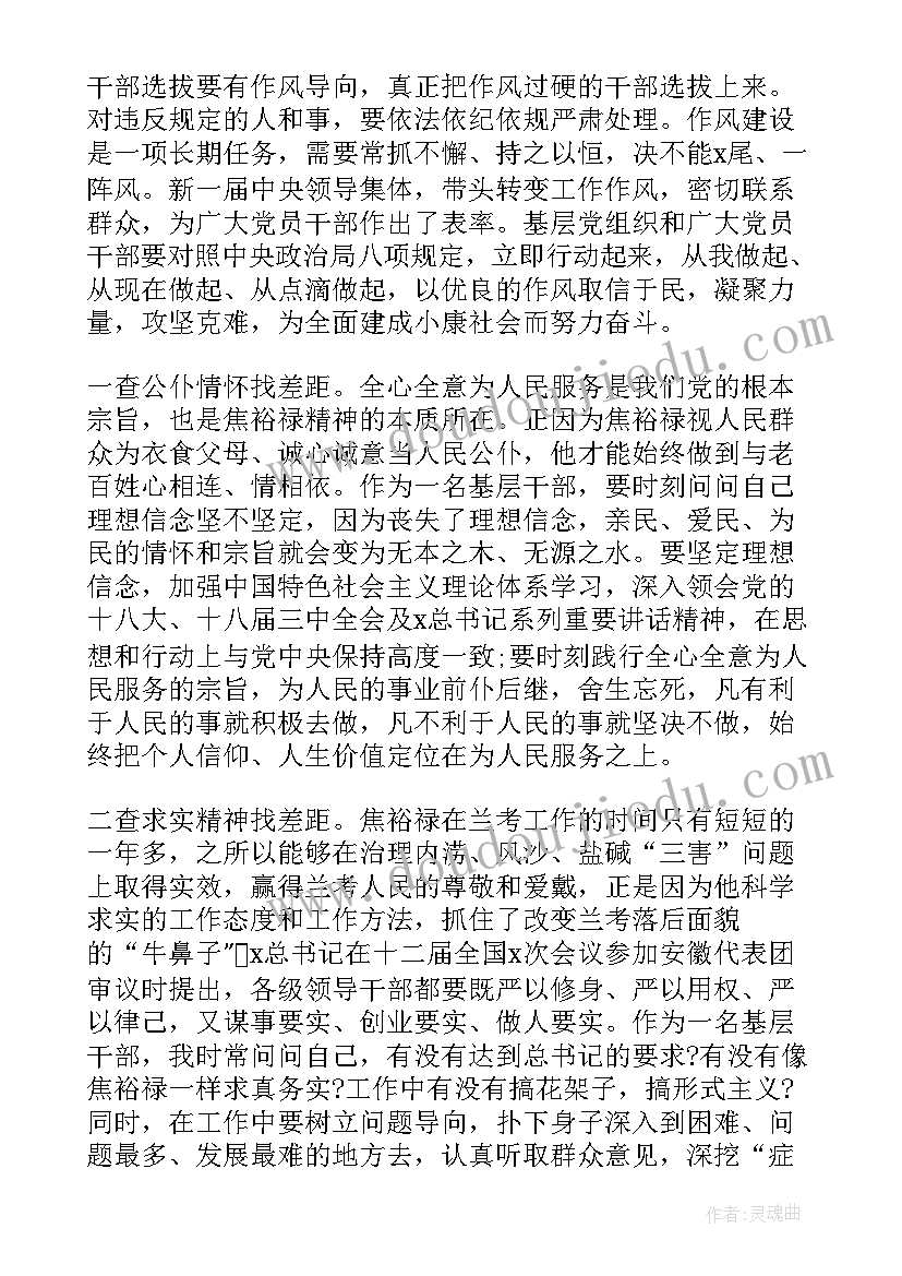 最新半年考核思想汇报(模板9篇)