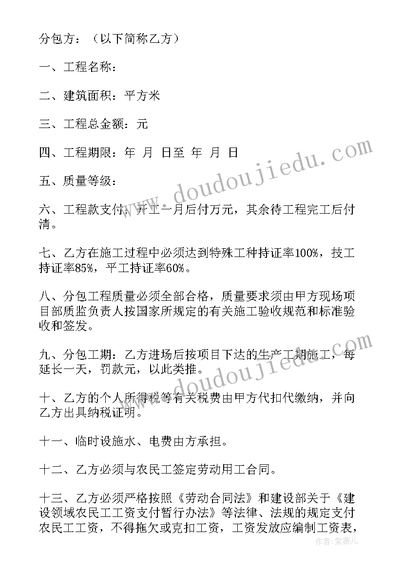 最新工程装修合同版 装修工程合同(通用5篇)