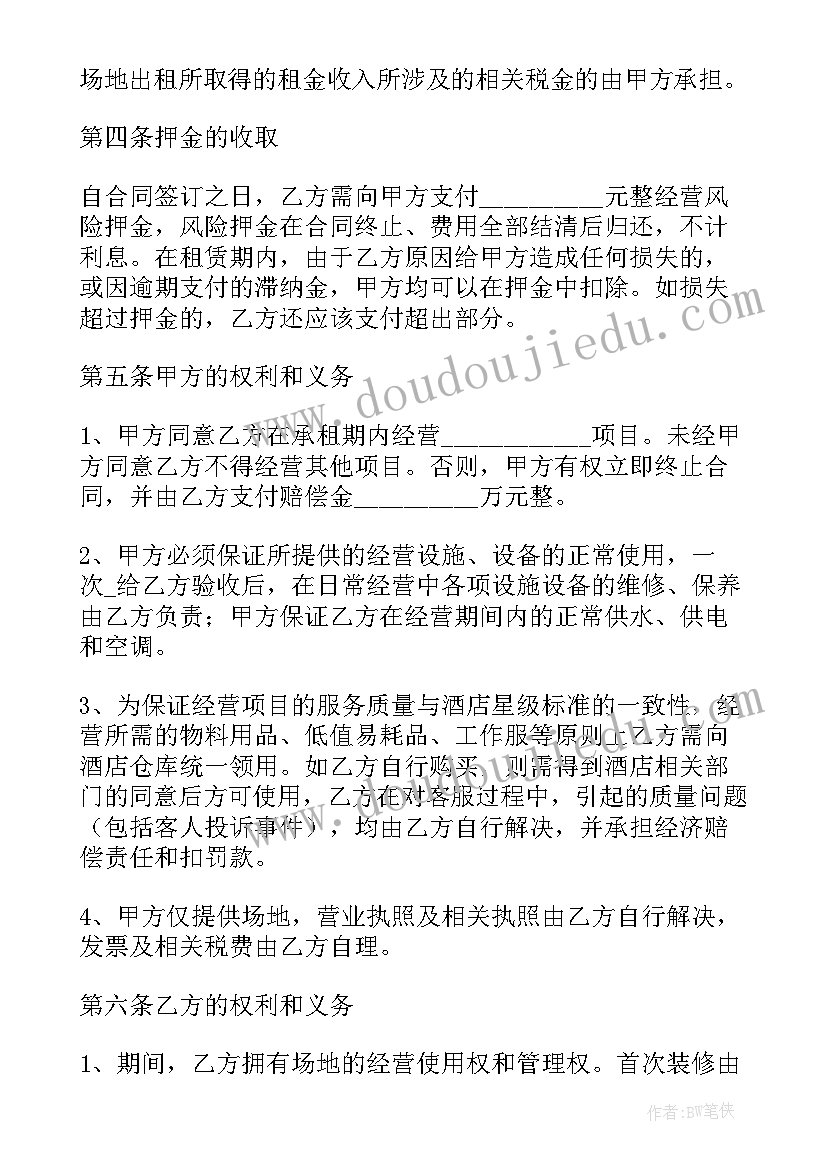 最新厂房场地租赁协议(通用6篇)