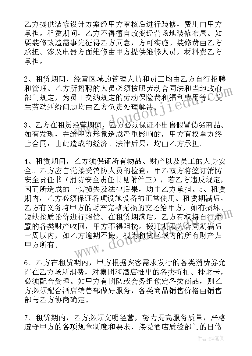 最新厂房场地租赁协议(通用6篇)