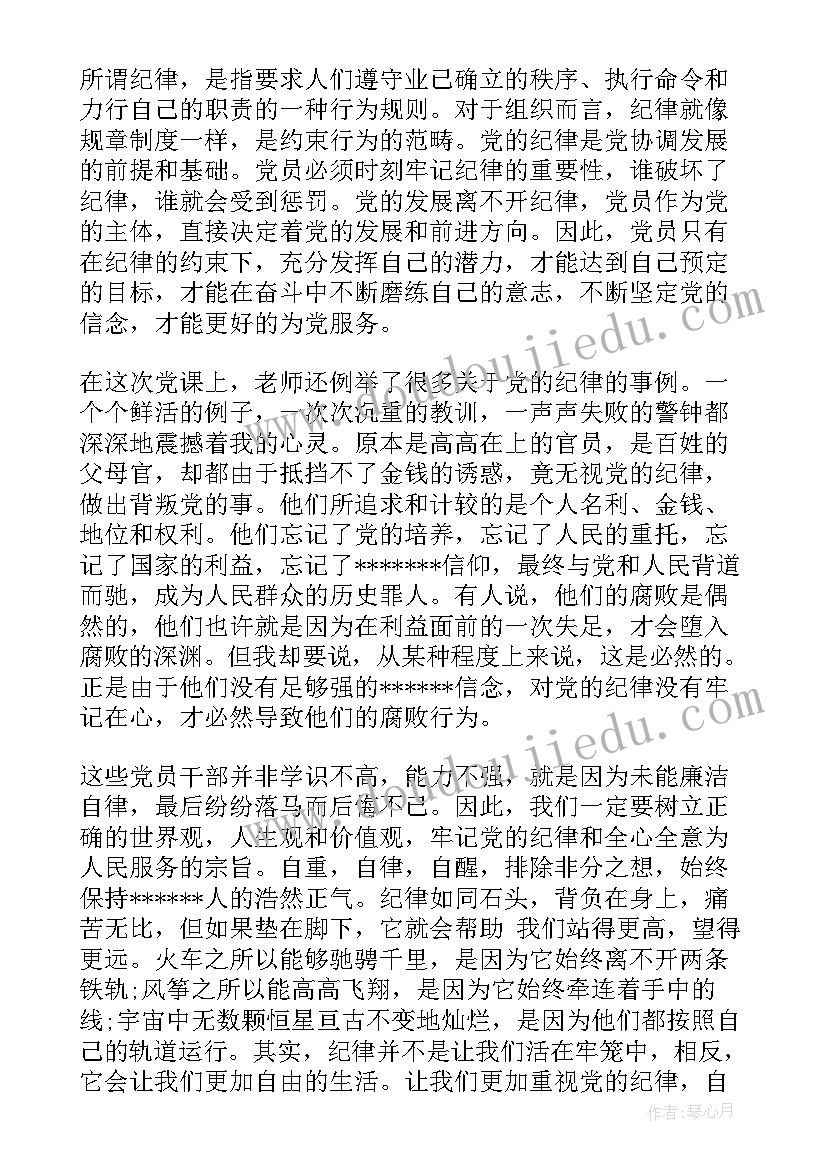 2023年预党员思想汇报 党员思想汇报(通用10篇)