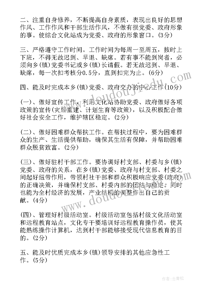 市文化旅游局工作汇报 文化旅游局工作目标责任书(通用5篇)