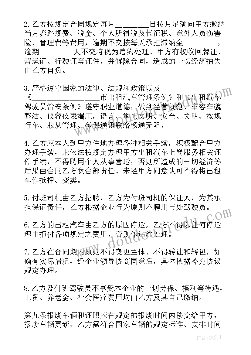 三方承包协议(模板5篇)