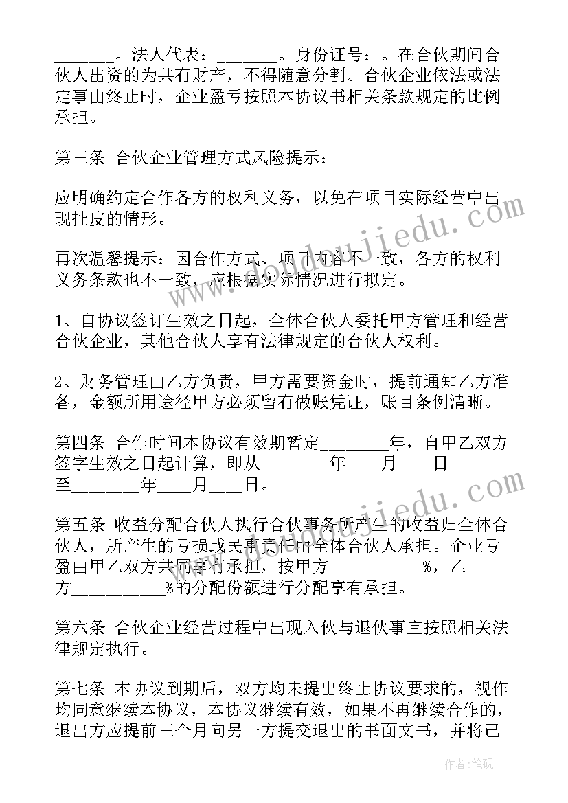 2023年餐饮食品管理制度 餐饮合同(通用8篇)