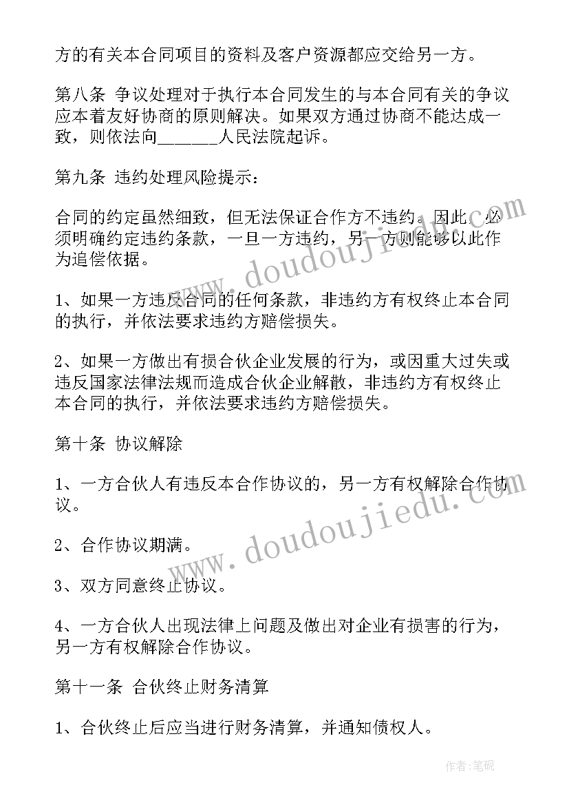 2023年餐饮食品管理制度 餐饮合同(通用8篇)