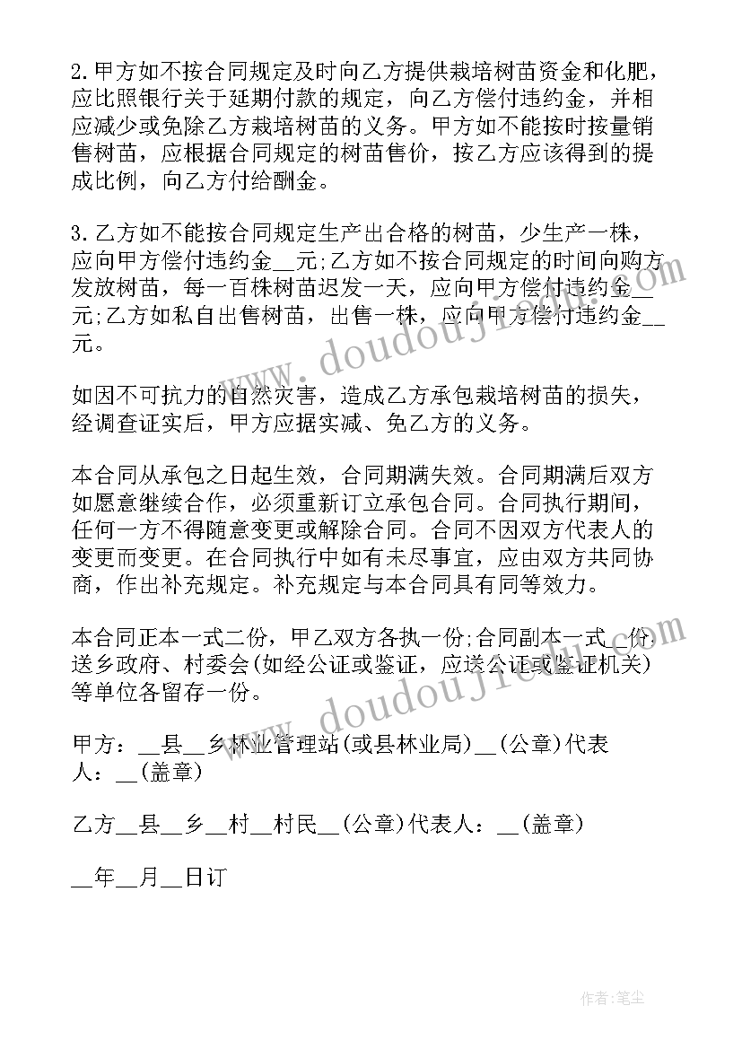 2023年浴场承包协议书 承包地合同(模板8篇)