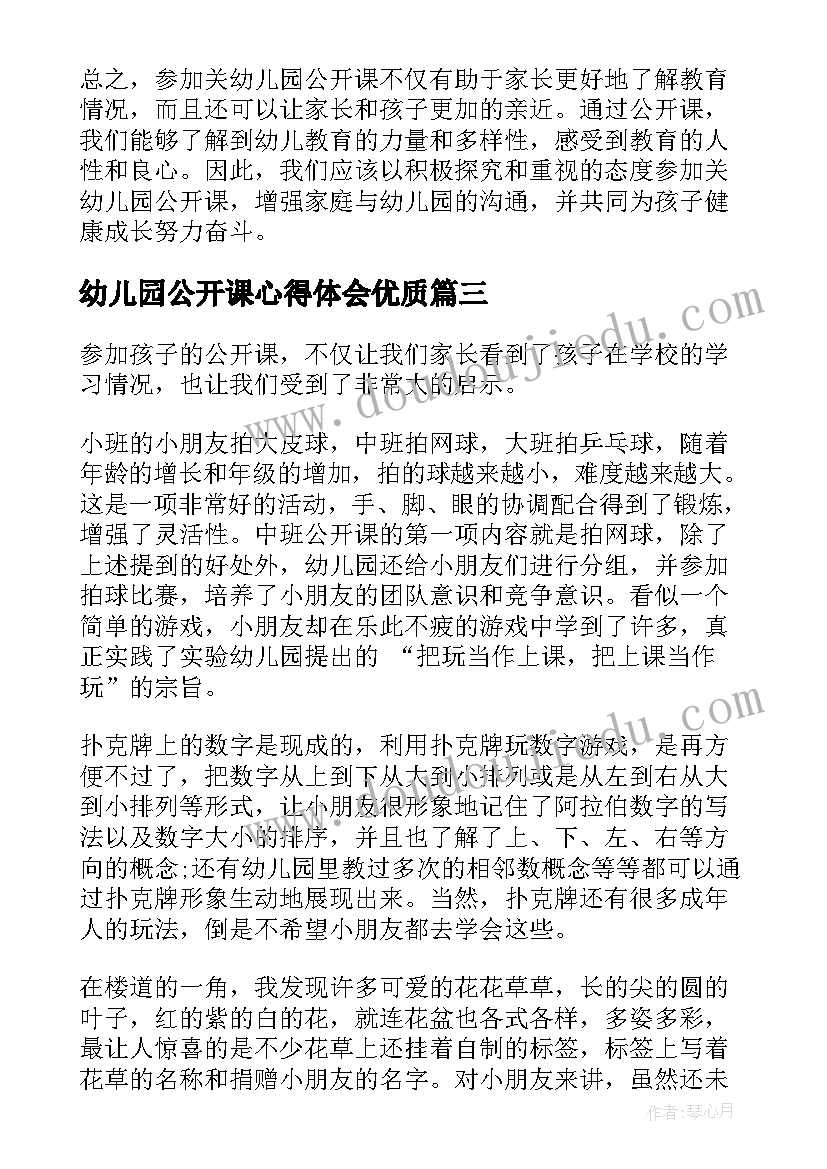 2023年治保工作会会议记录(大全6篇)