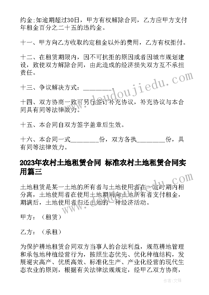 最新收费站度工作计划 收费站的工作计划(汇总8篇)