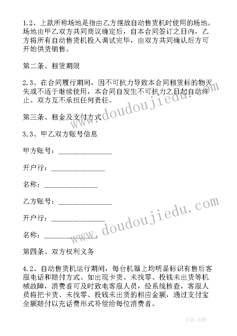 最新合同到期劳动者不续签可以领失业金 合同到期不续签通知书(优秀5篇)