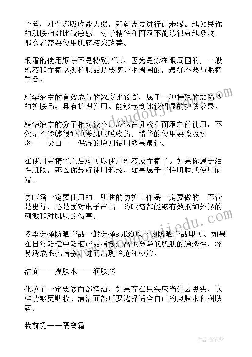 最新面膜总代理需要多少钱 面膜采购合同(精选6篇)