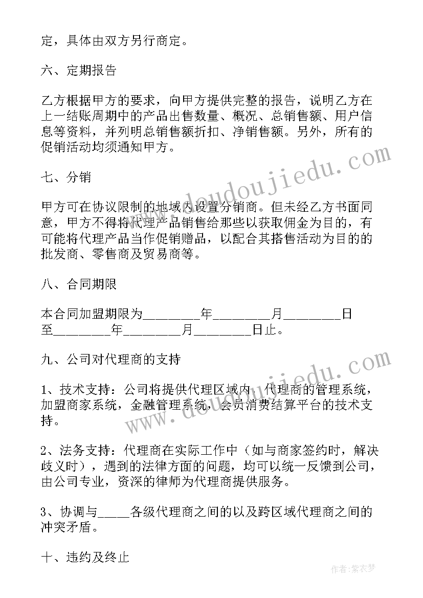 最新面膜总代理需要多少钱 面膜采购合同(精选6篇)