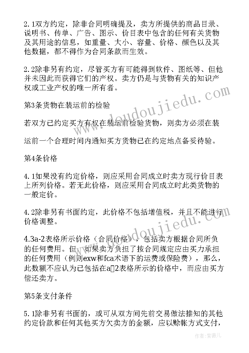 2023年添加剂销售合同(模板5篇)