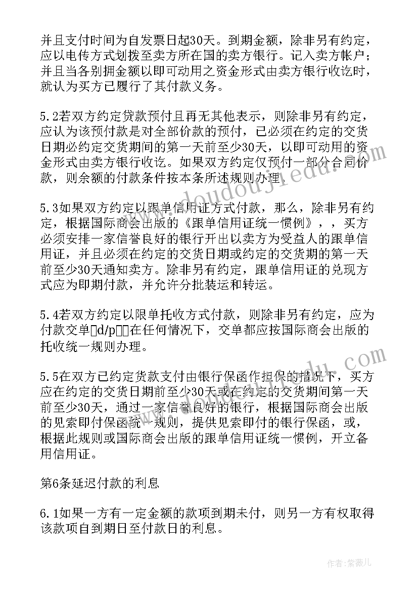 2023年添加剂销售合同(模板5篇)