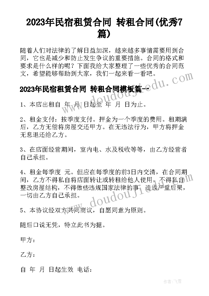 最新人音版二年级音乐教学目标 二年级音乐教学计划(通用9篇)