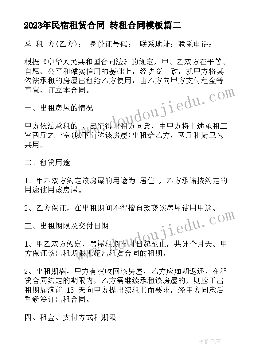 最新人音版二年级音乐教学目标 二年级音乐教学计划(通用9篇)