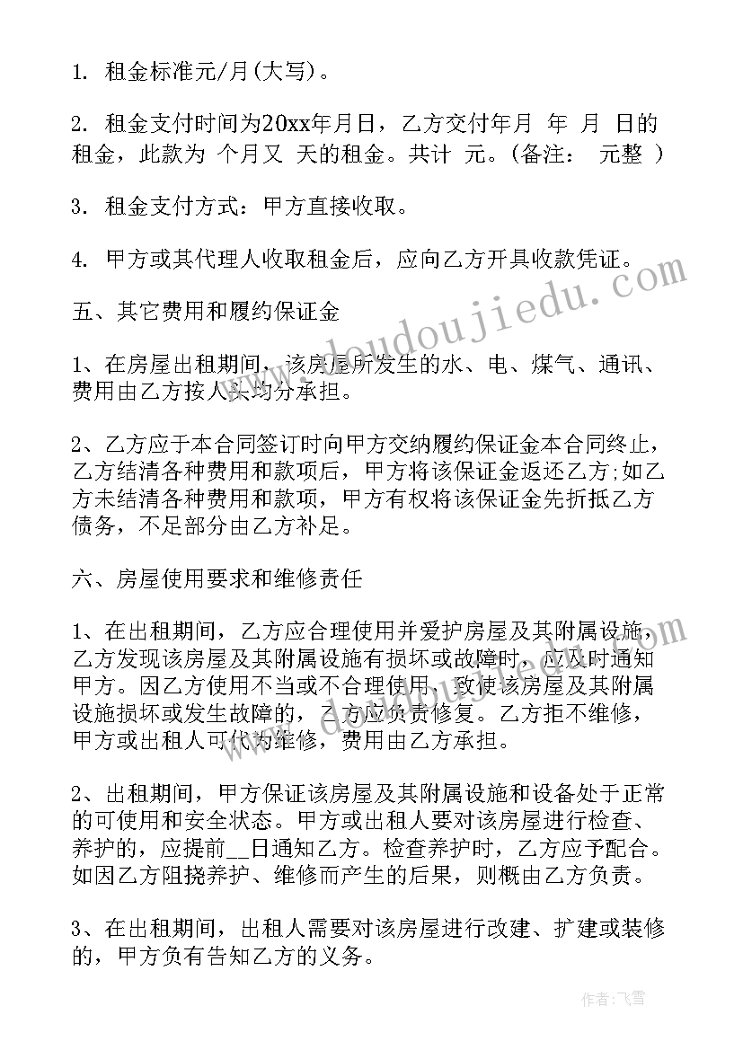 最新人音版二年级音乐教学目标 二年级音乐教学计划(通用9篇)