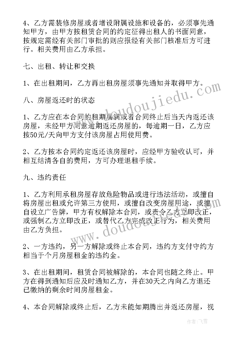 最新人音版二年级音乐教学目标 二年级音乐教学计划(通用9篇)