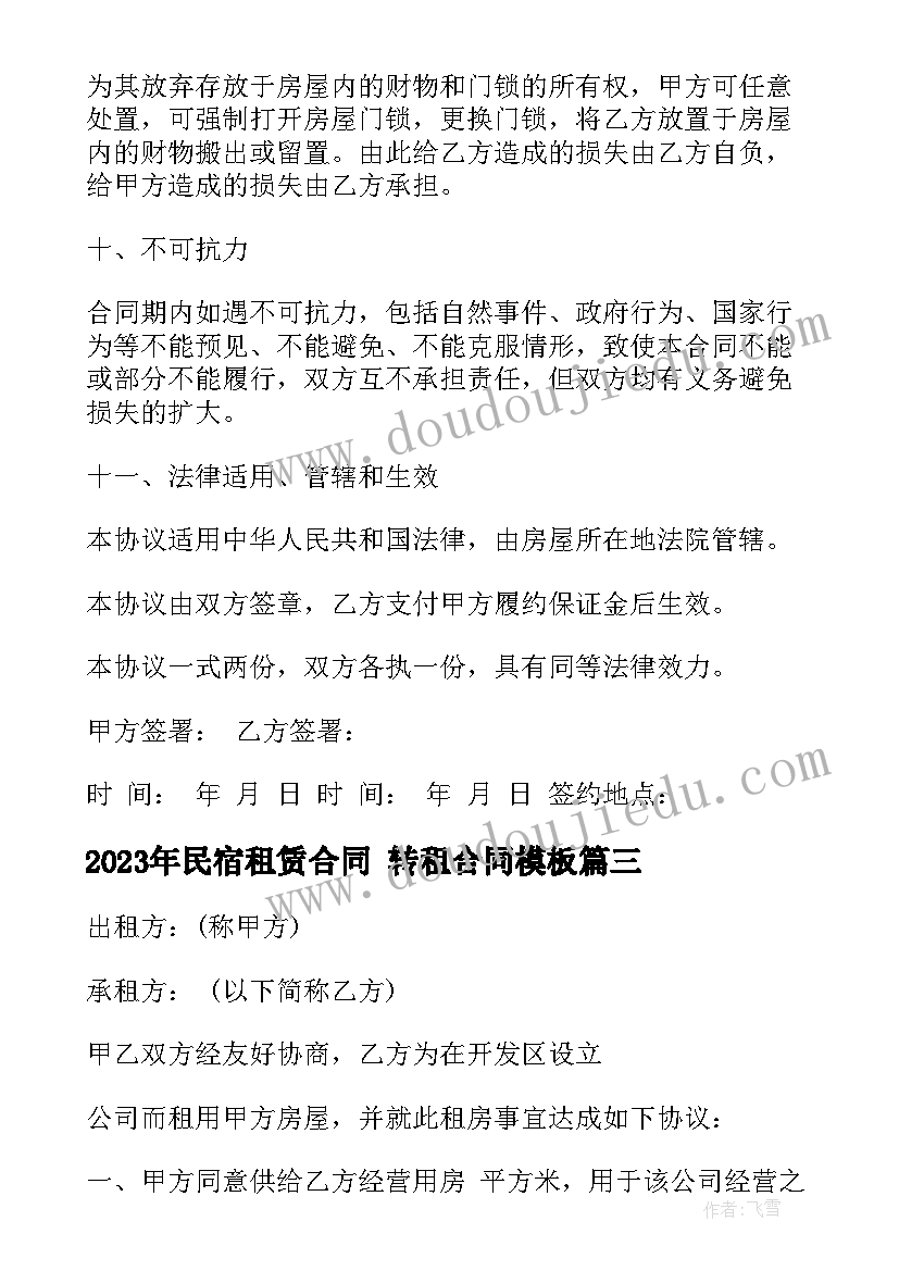 最新人音版二年级音乐教学目标 二年级音乐教学计划(通用9篇)