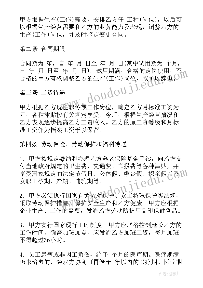 最新员工解除劳动合同 续约员工劳动合同(大全6篇)