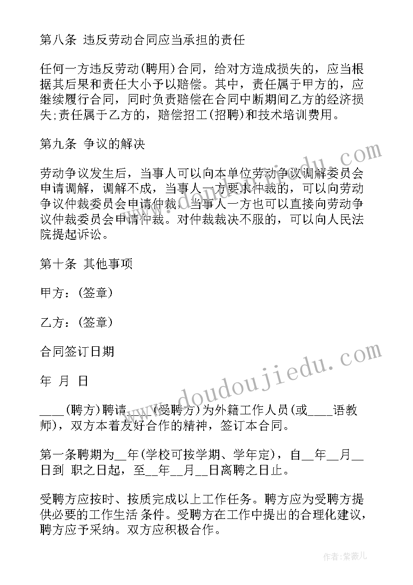 最新员工解除劳动合同 续约员工劳动合同(大全6篇)