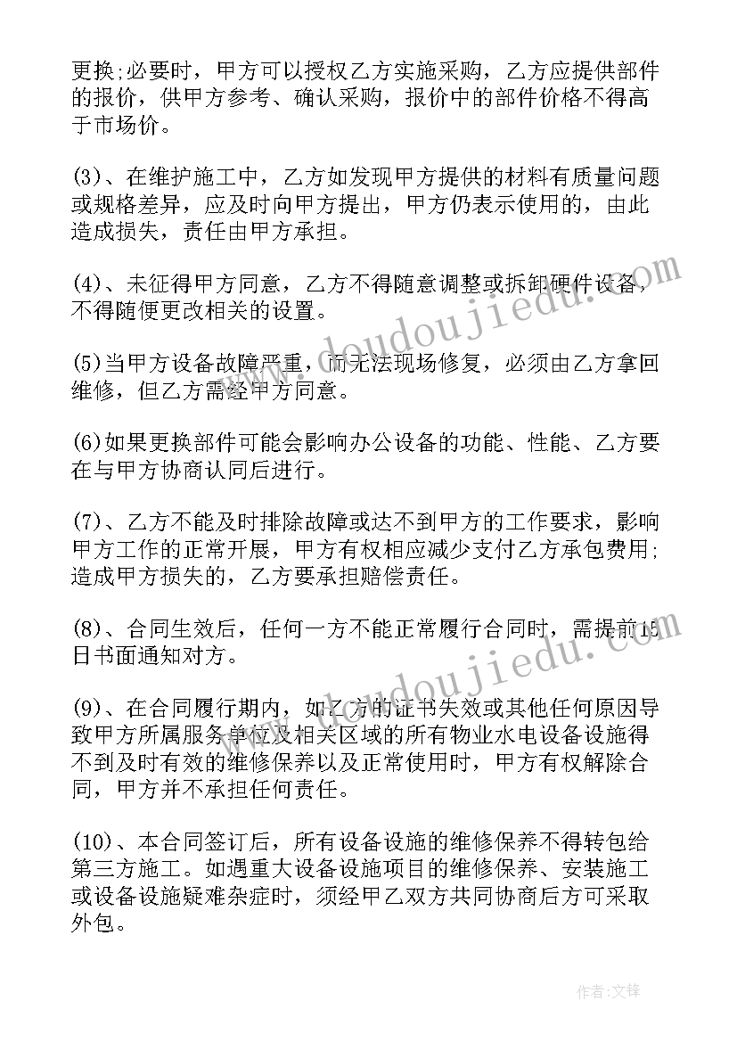 最新中央空调安装外包合同(精选9篇)