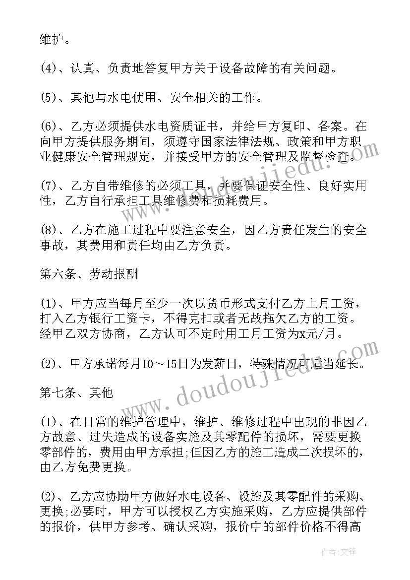 最新中央空调安装外包合同(精选9篇)