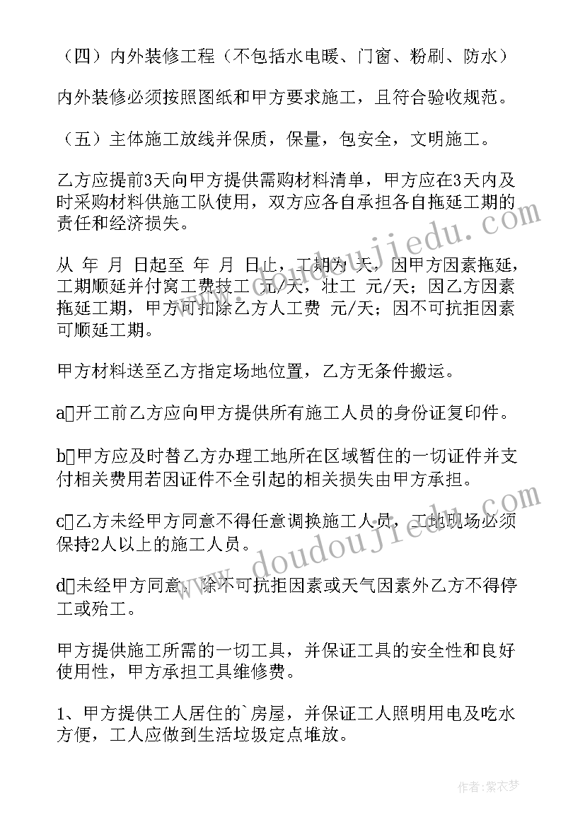 幼儿园保育员技能比赛活动方案(精选9篇)