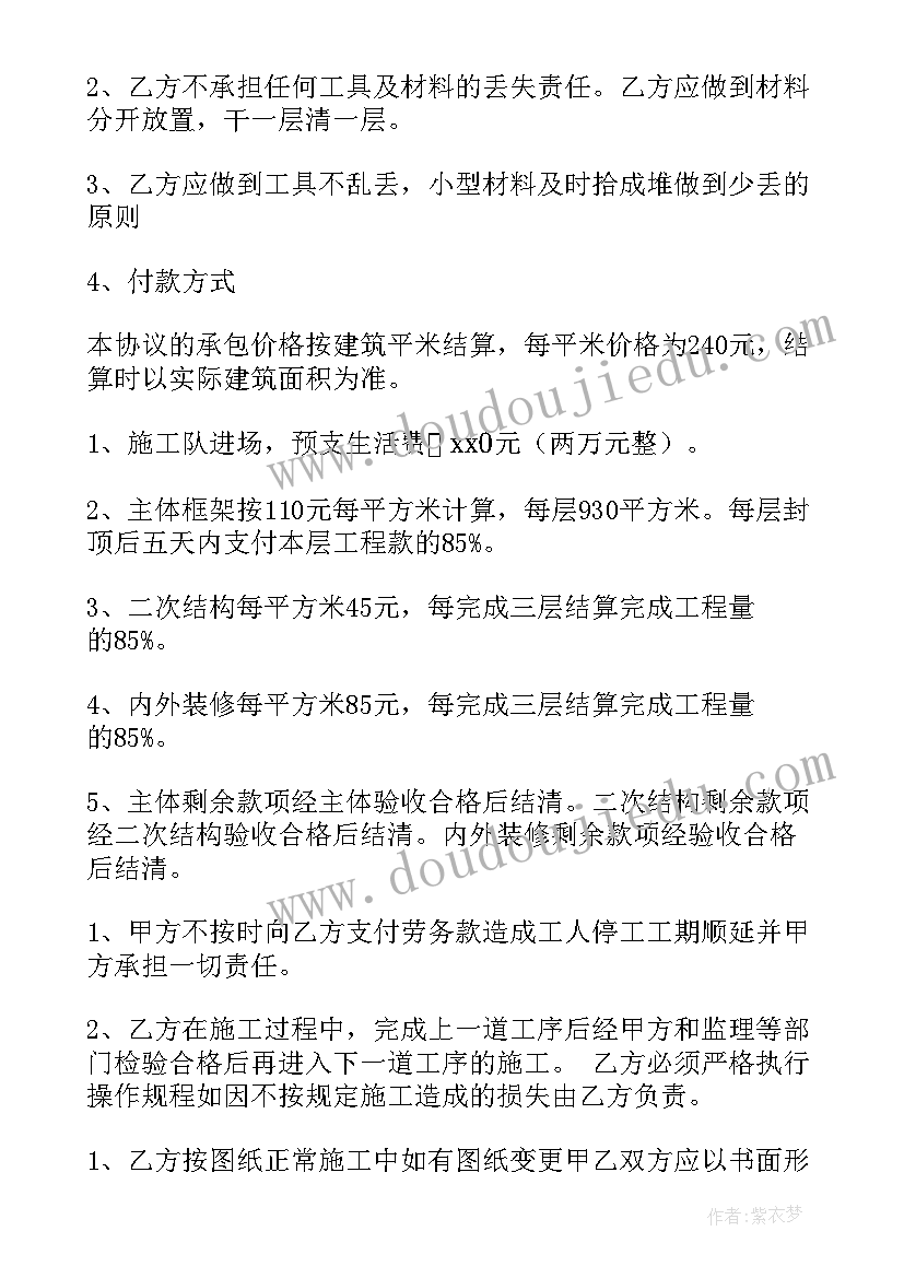 幼儿园保育员技能比赛活动方案(精选9篇)