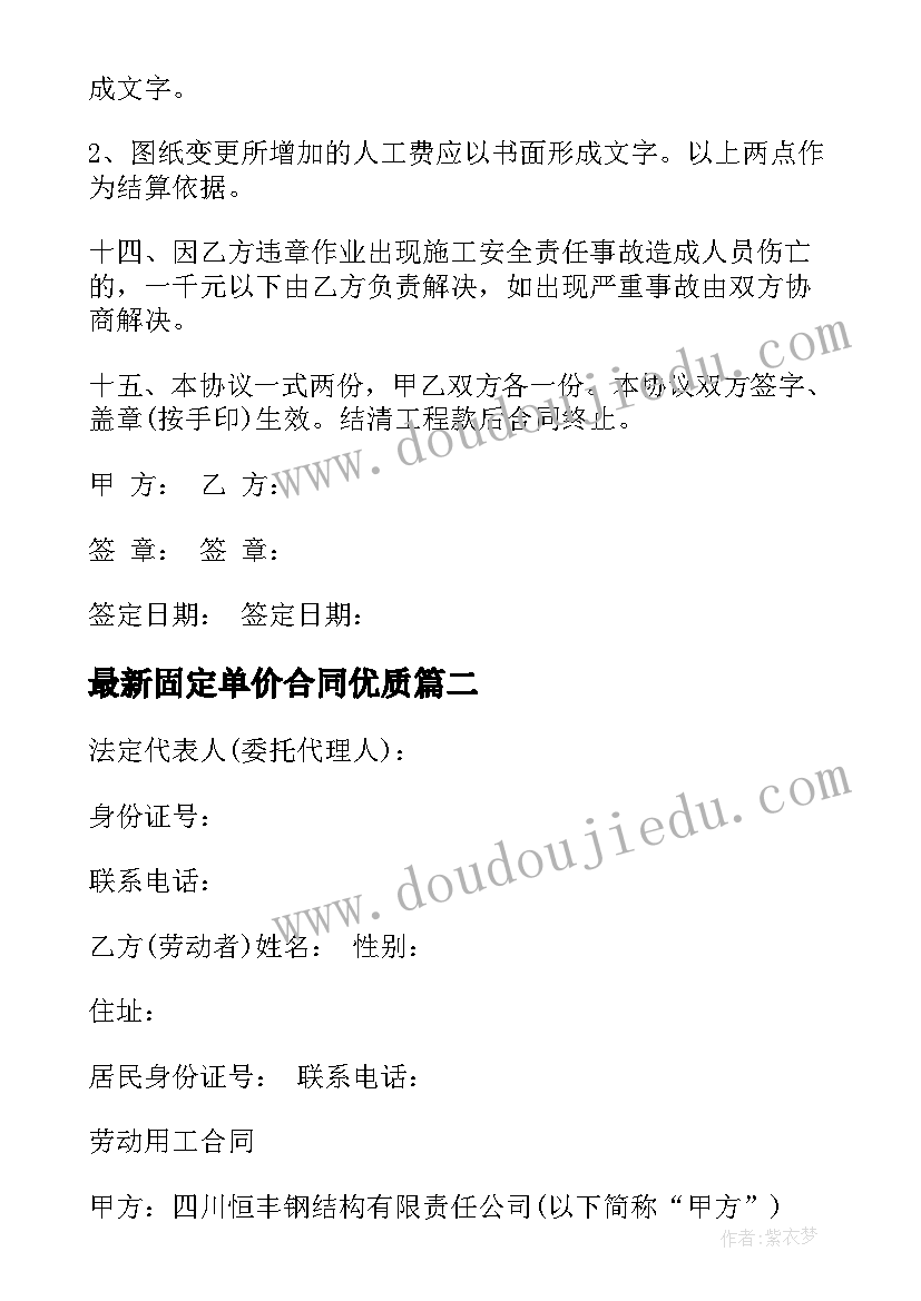 幼儿园保育员技能比赛活动方案(精选9篇)