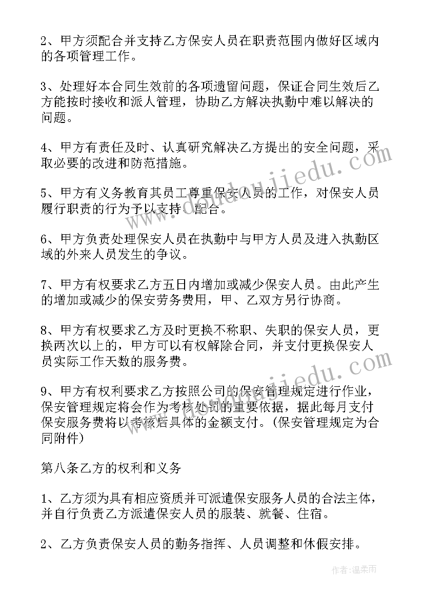 最新车队管理人员安全例会会议记录(优质10篇)