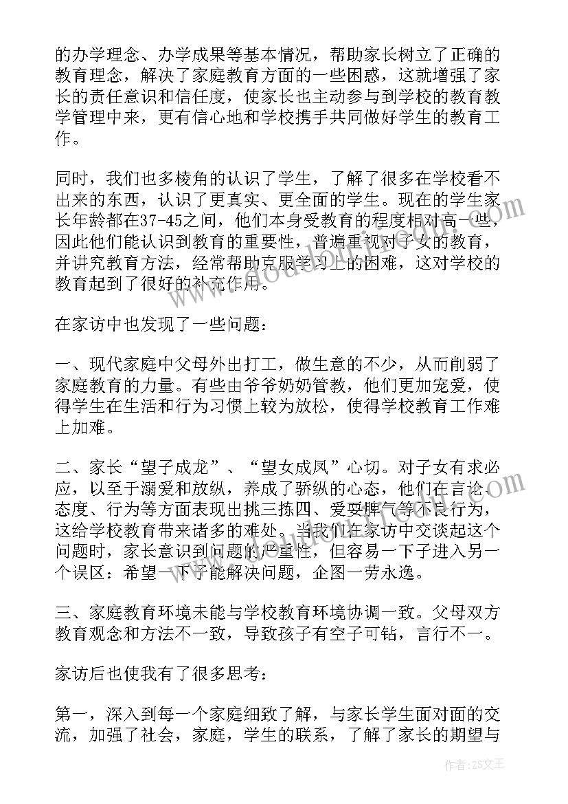 思想汇报收获方面 老师思想汇报(优质5篇)