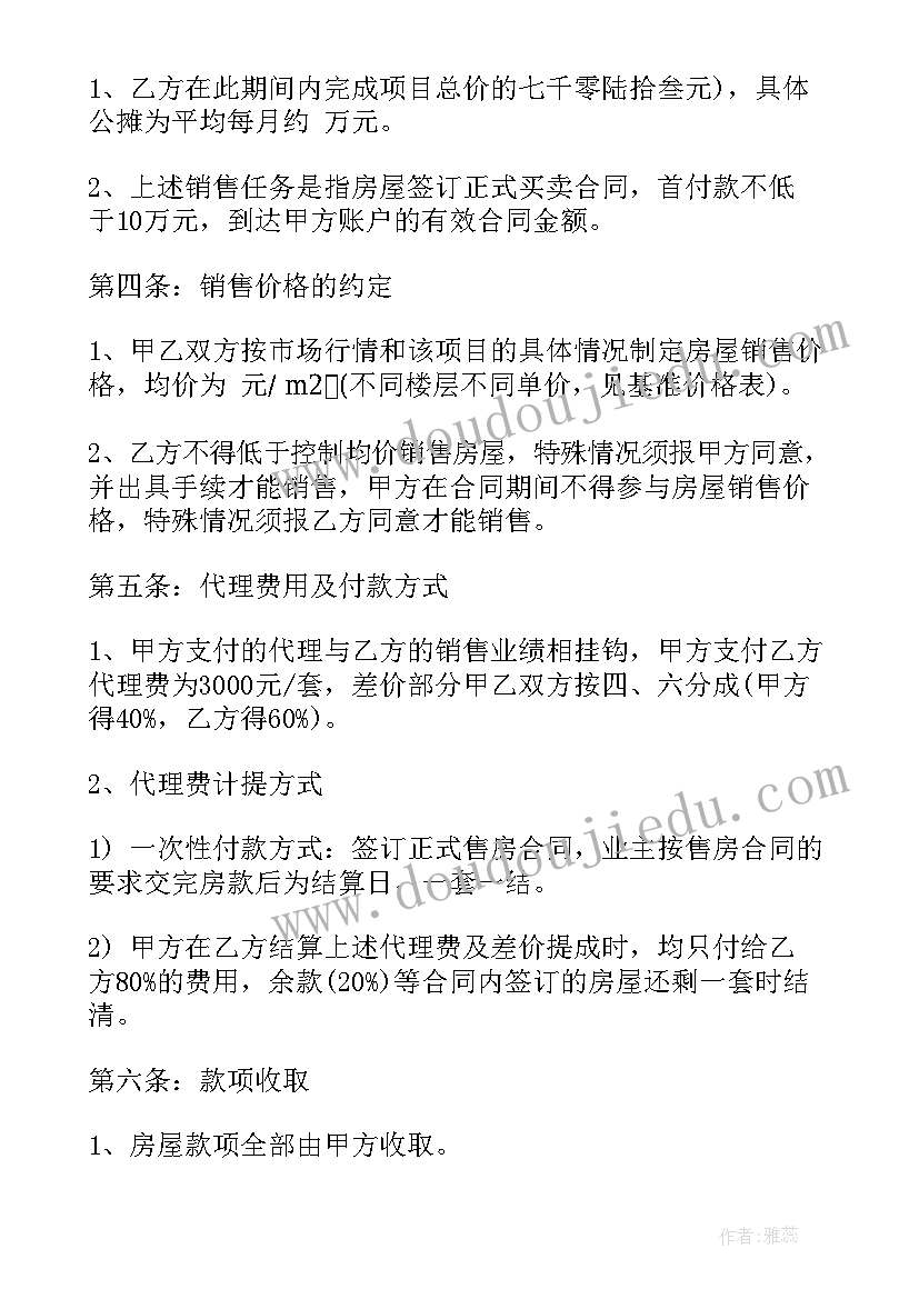 2023年面粉购销合同(汇总6篇)