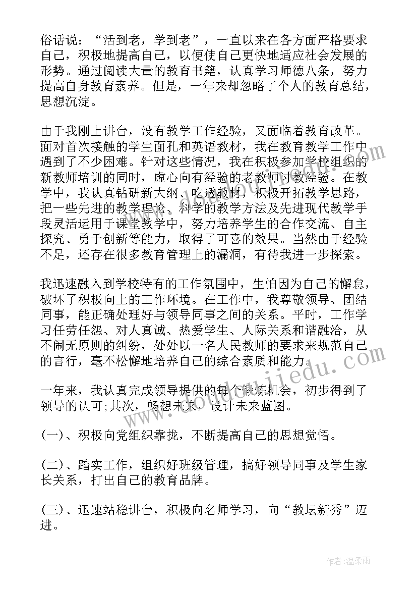 在学校卖烟思想汇报 学校思想汇报(精选6篇)