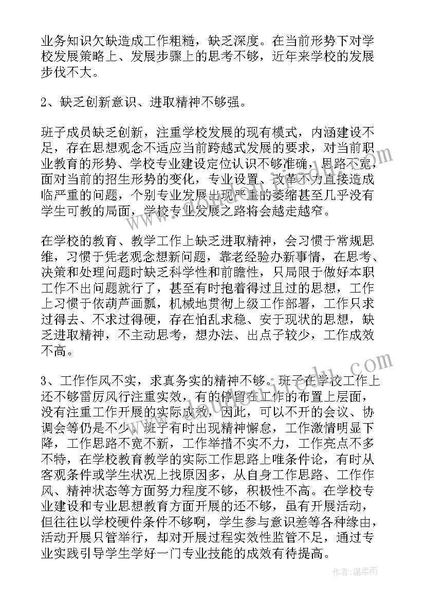 在学校卖烟思想汇报 学校思想汇报(精选6篇)