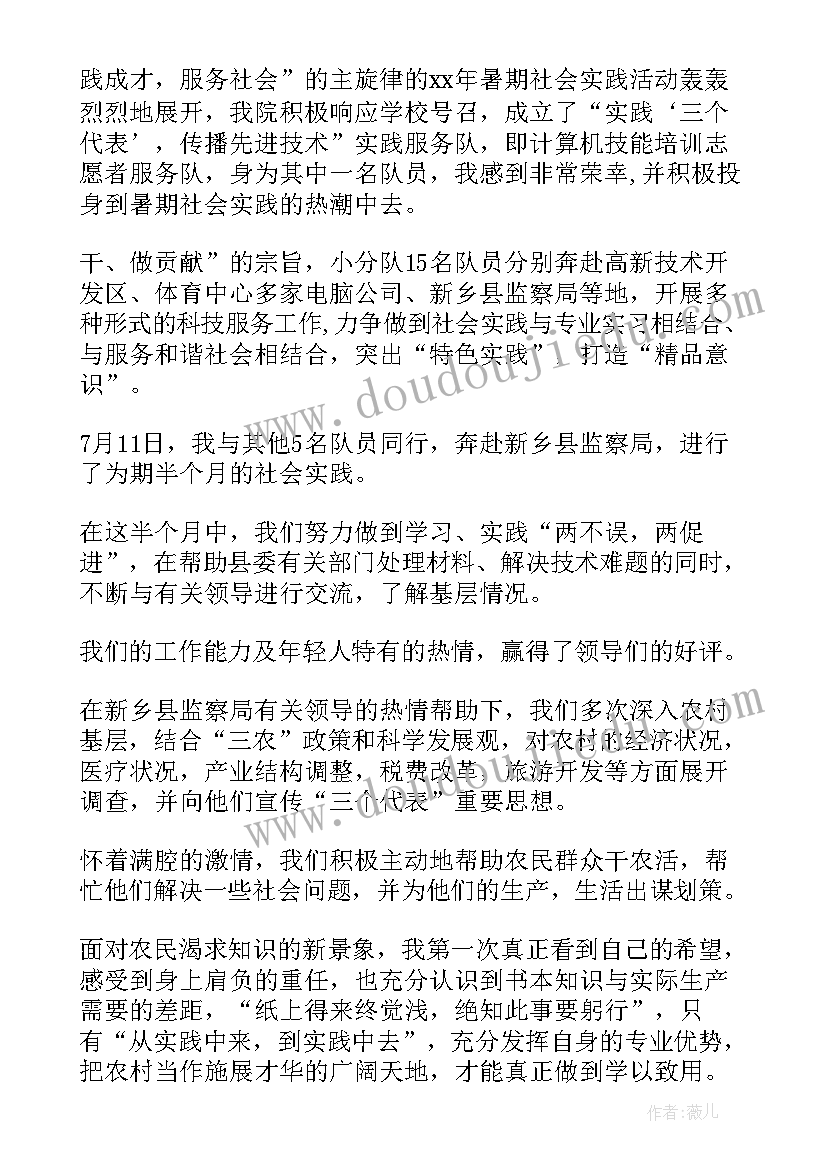 2023年对无人机的认识和心得体会 认识实习心得体会(实用6篇)