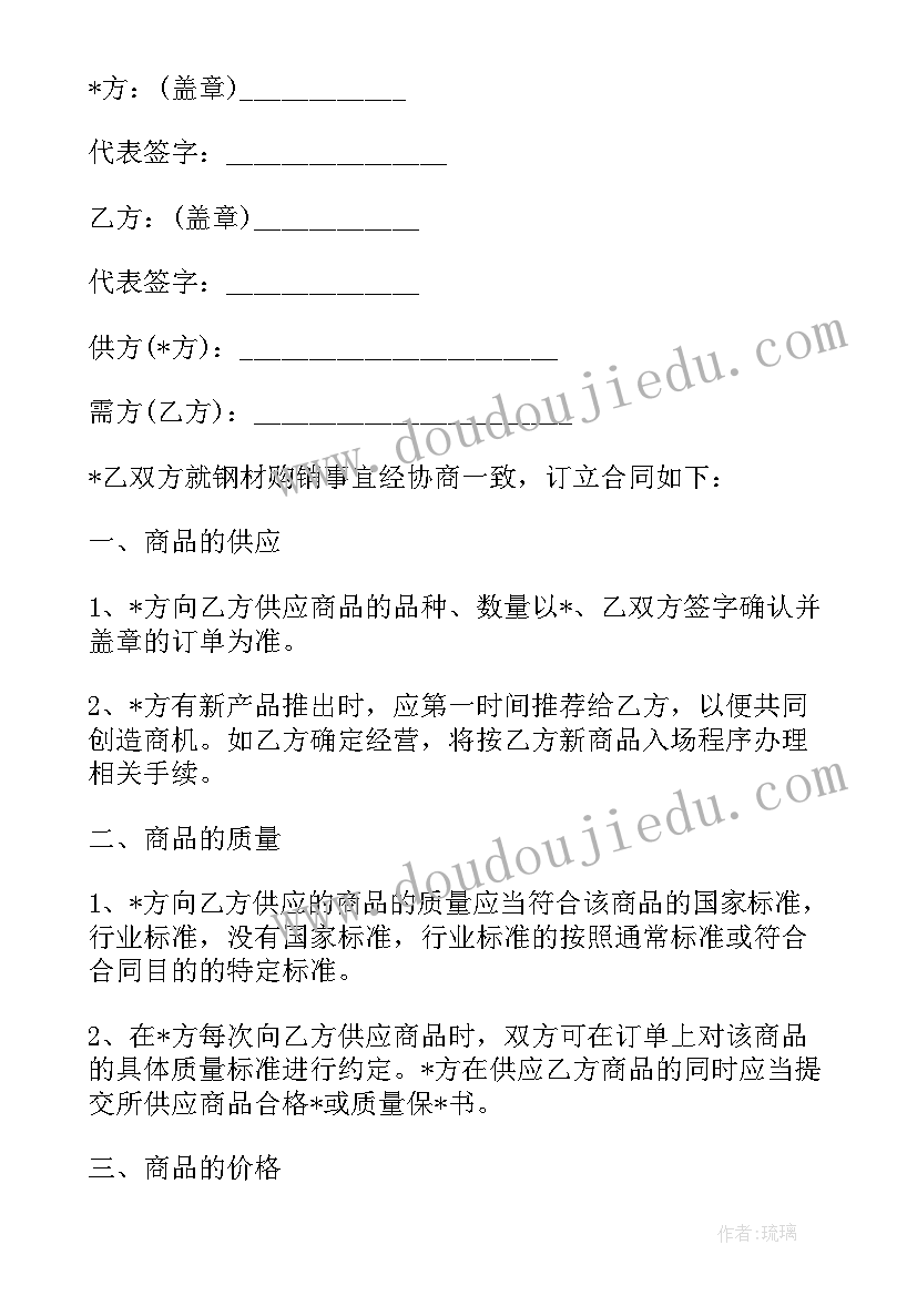 2023年中英文合同排版 经销商协议合同英文版(优秀5篇)