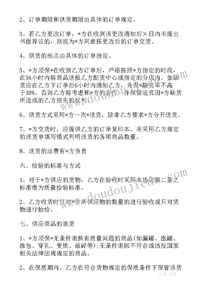 2023年中英文合同排版 经销商协议合同英文版(优秀5篇)