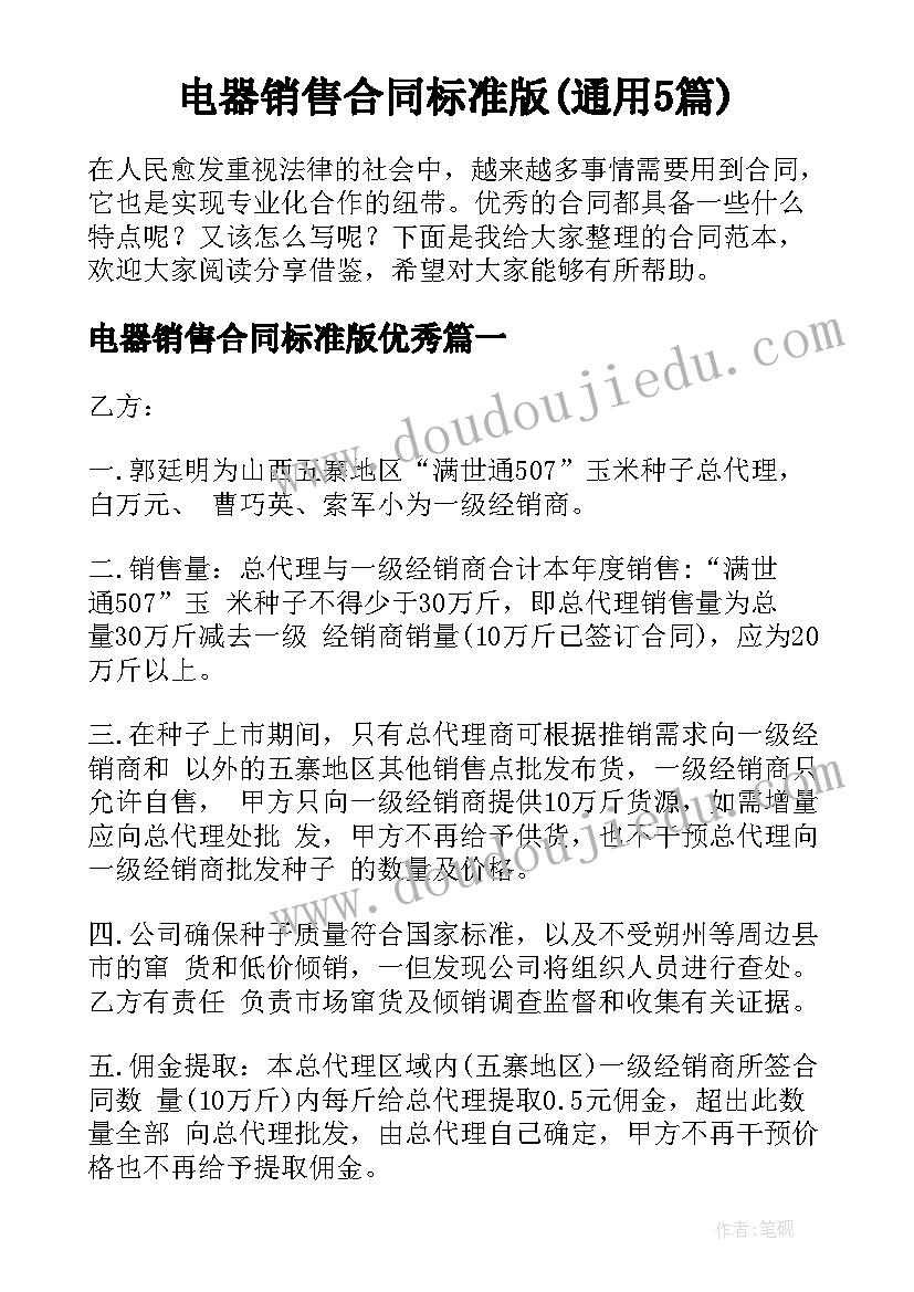 最新银行客户部门工作总结 银行客户经理工作计划(实用6篇)