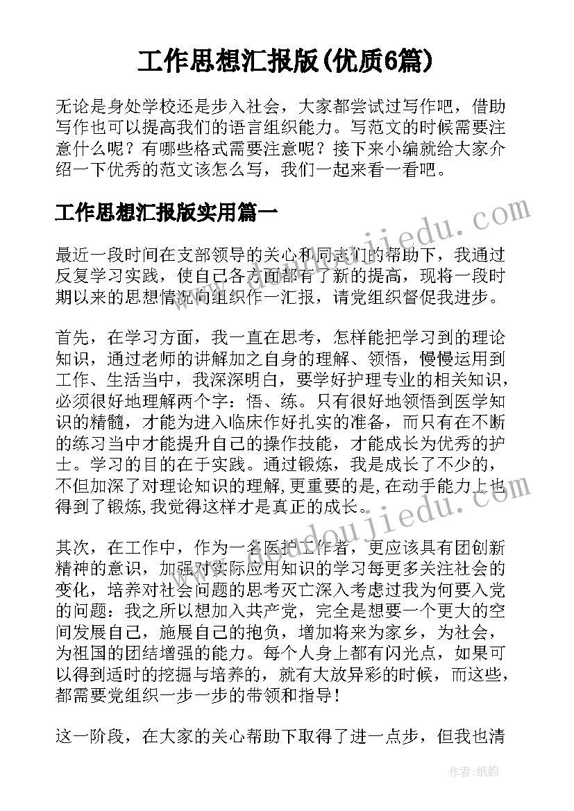 银行客户服务部工作总结 银行客户经理工作计划(汇总5篇)