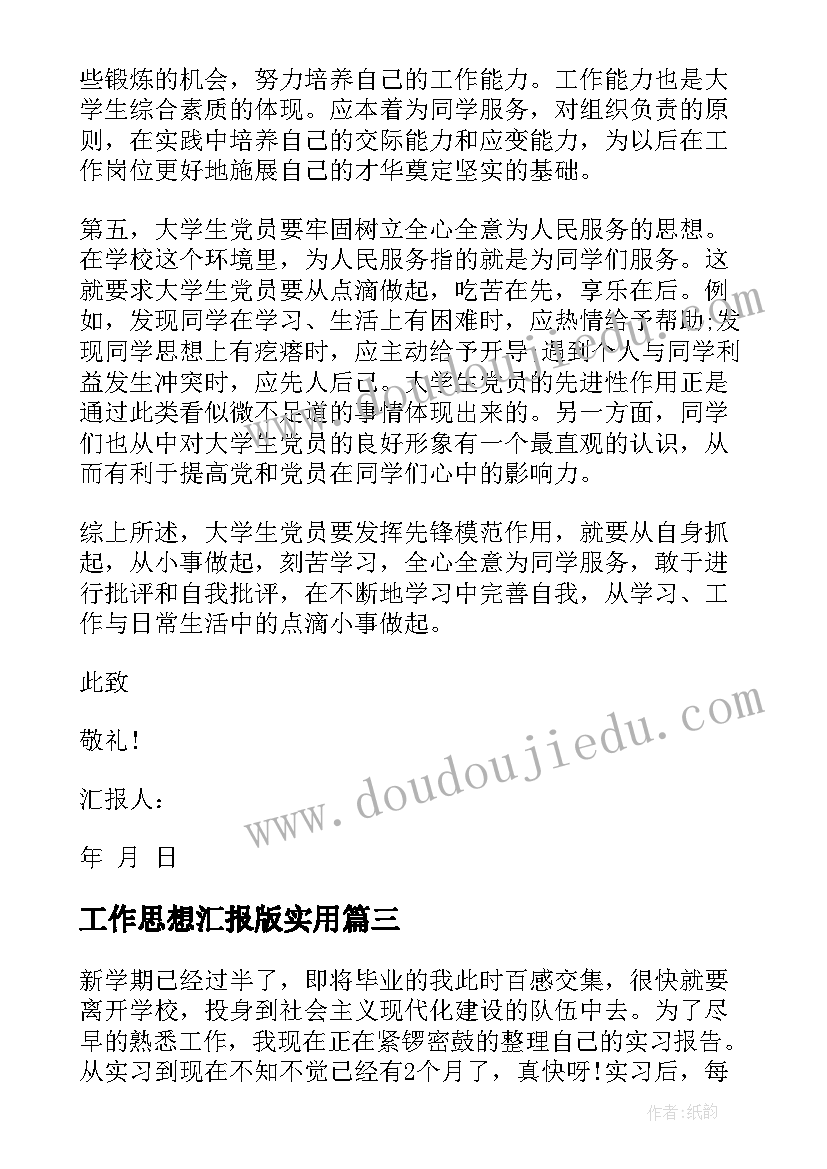 银行客户服务部工作总结 银行客户经理工作计划(汇总5篇)