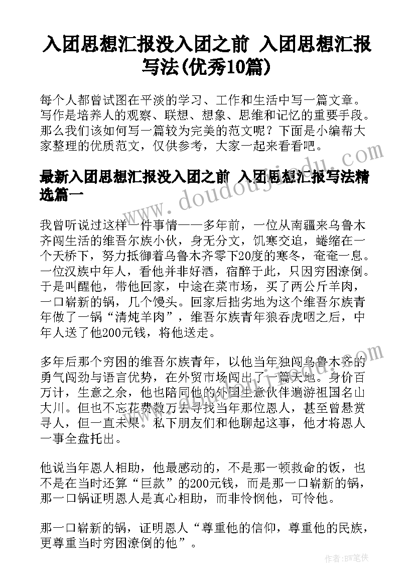 最新江苏毕业生就业协议书(实用5篇)