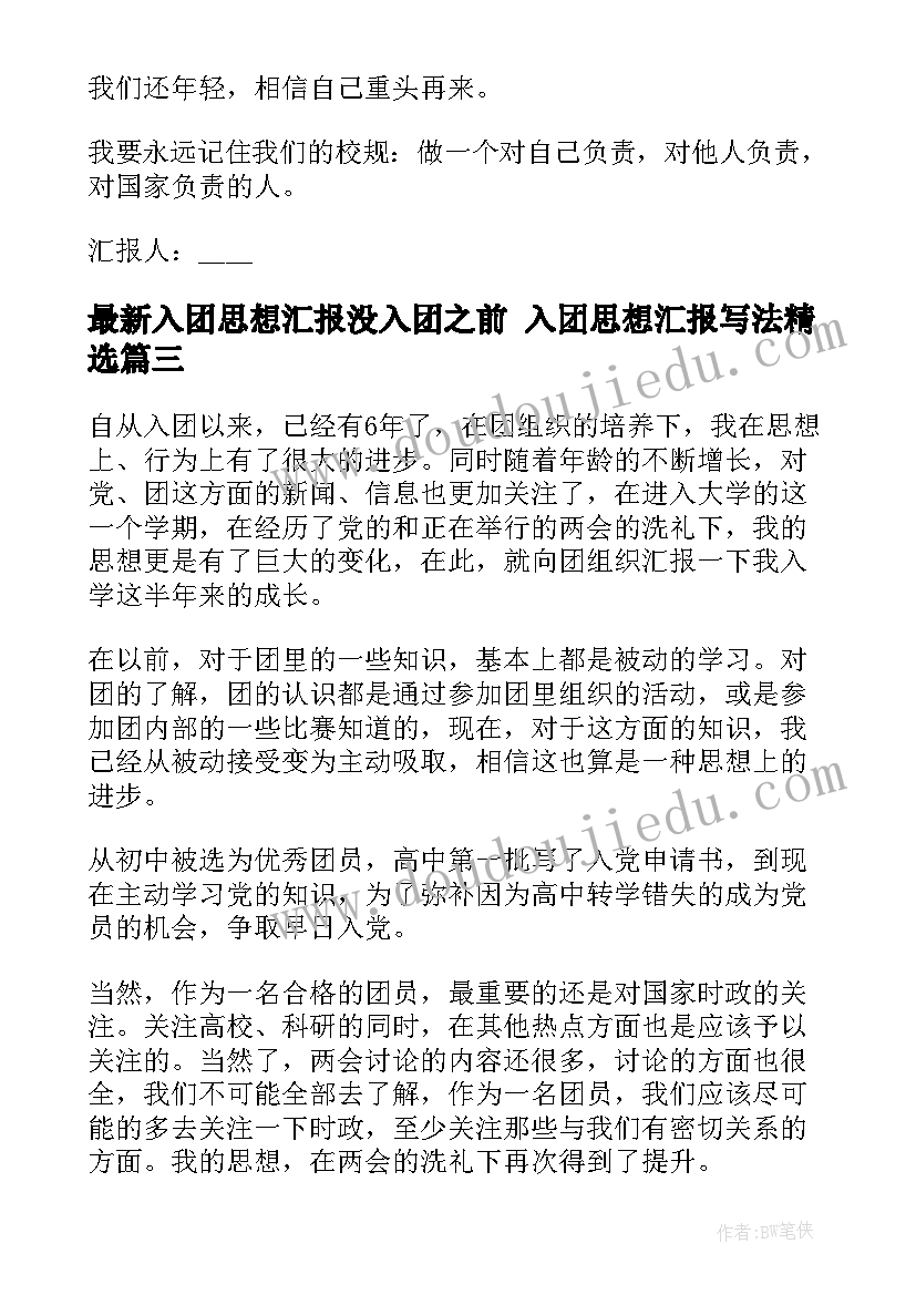 最新江苏毕业生就业协议书(实用5篇)