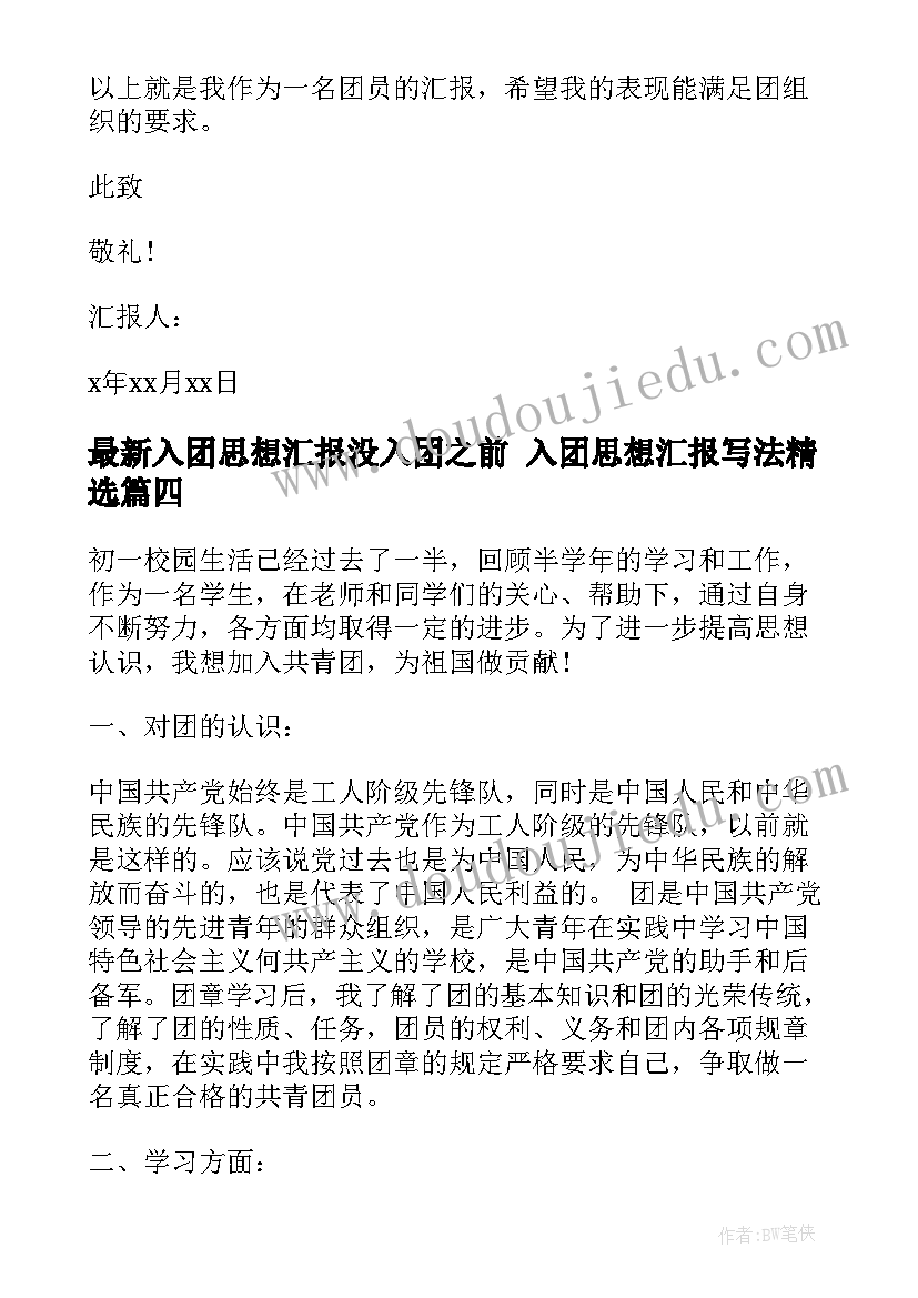 最新江苏毕业生就业协议书(实用5篇)