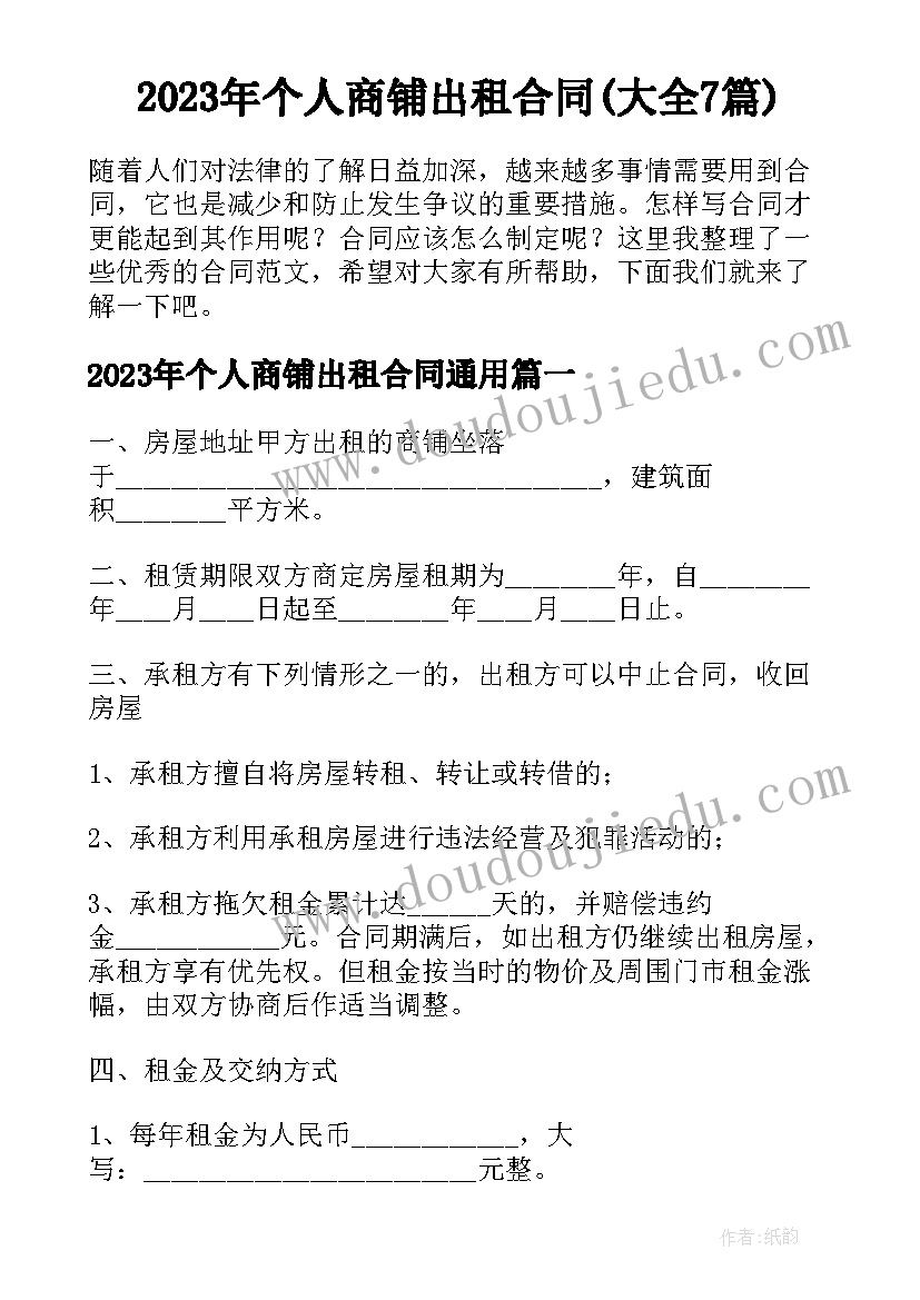 最新小班游戏活动设计 小班半日活动设计方案(实用5篇)