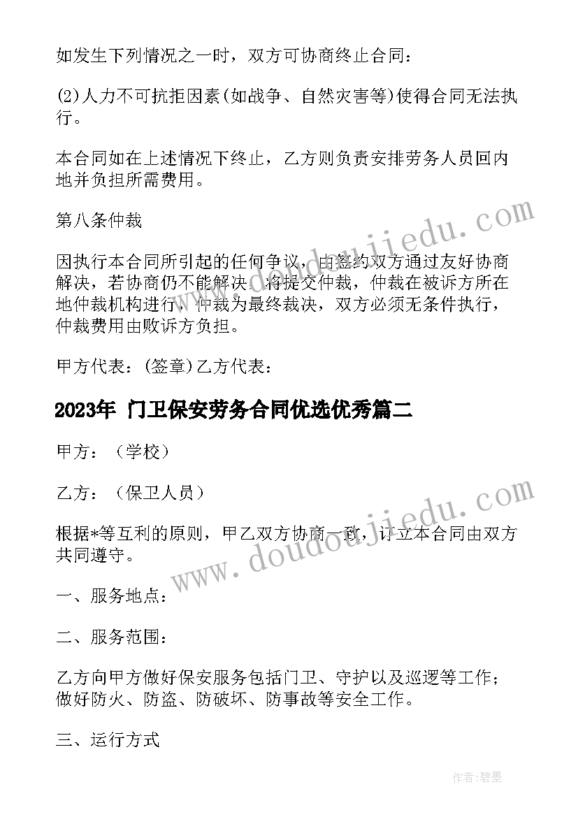 2023年后勤部门环保工作总结 后勤部门的工作总结(模板5篇)