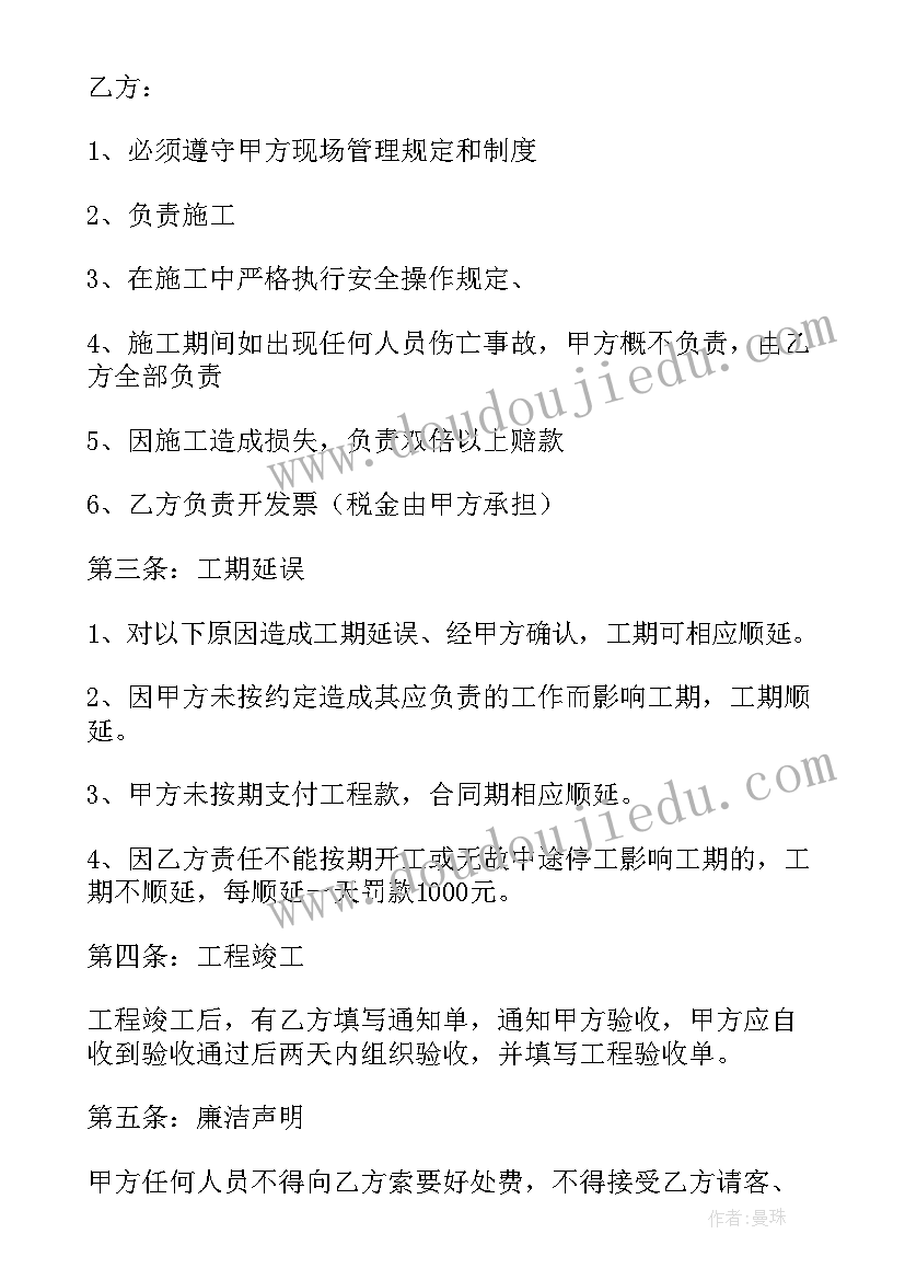 垃圾清运合同免费(大全10篇)